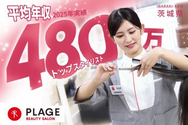 阪南理美容株式会社の求人・転職情報