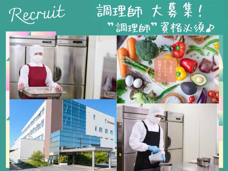 柏原マルタマフーズ株式会社-0002の求人・転職情報