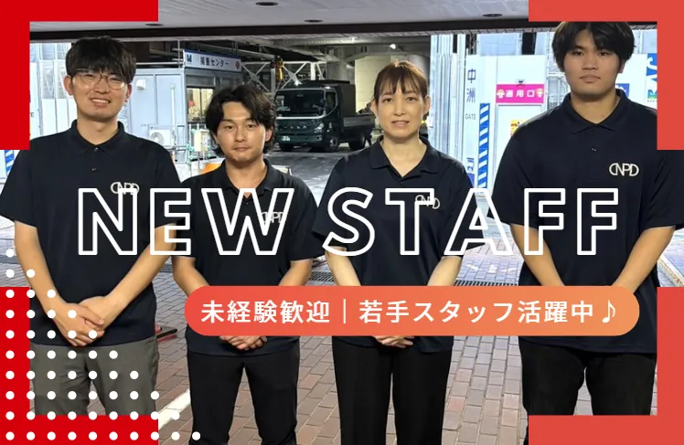 大博多ビルのアルバイト・バイト求人情報