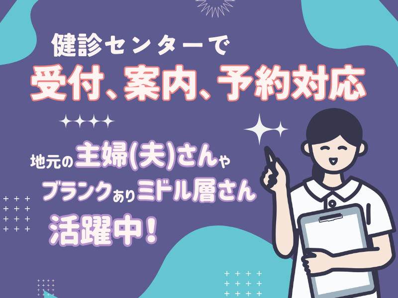 SocioFuture WIT株式会社の求人・転職情報
