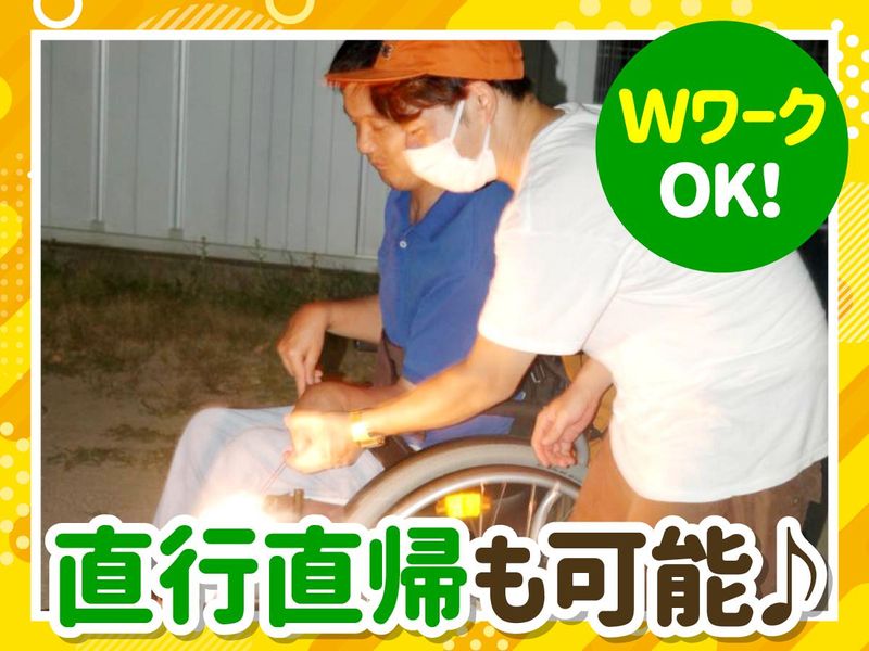 特定非営利活動法人かめのすけのアルバイト・バイト求人情報-04