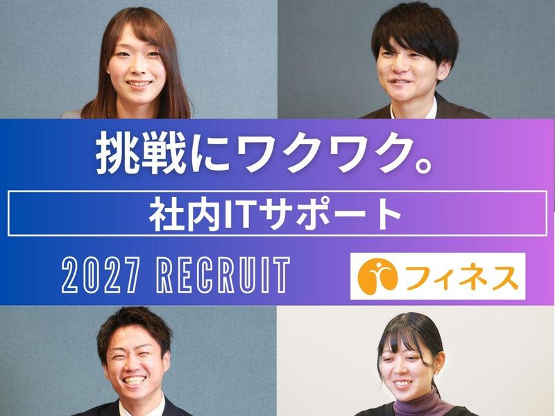 株式会社フィネス