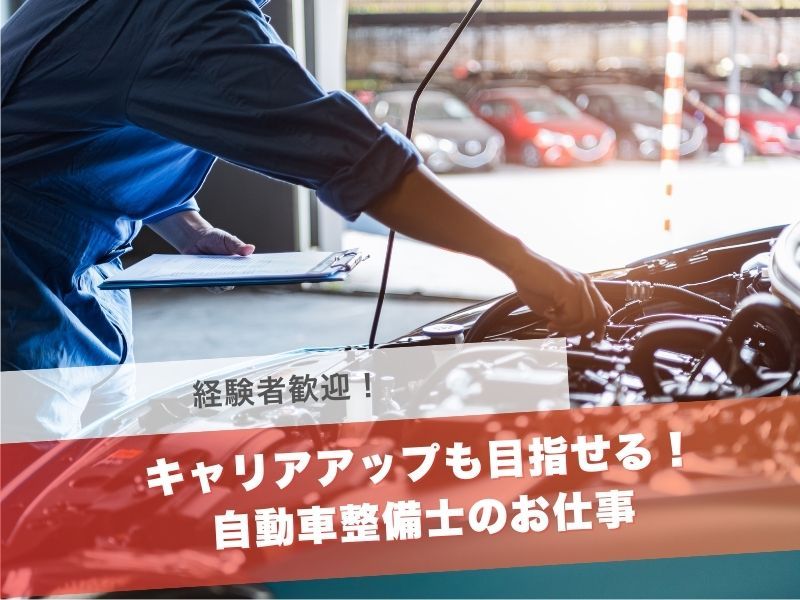 富士自動車株式会社 Audi福岡東の求人・転職情報