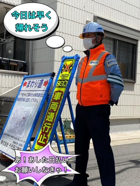 株式会社エムサス　神奈川支店のアルバイト・バイト求人情報-02