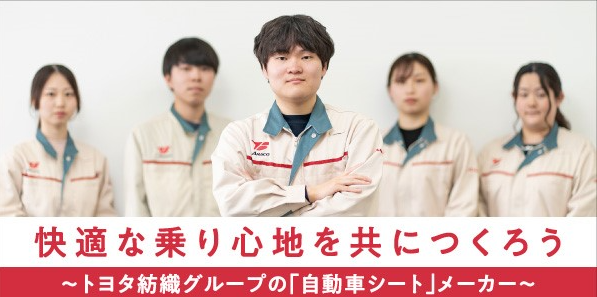 アラコ株式会社の求人・転職情報