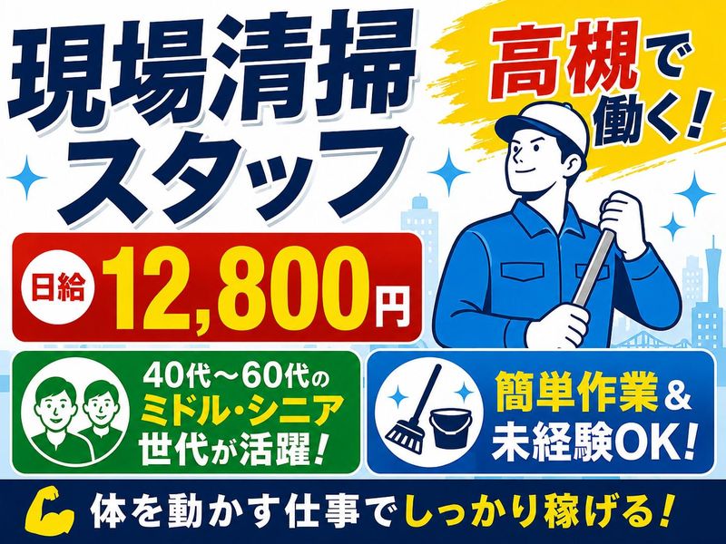 関西不動産販売株式会社【CASA COVO高槻】のアルバイト・バイト求人情報-01