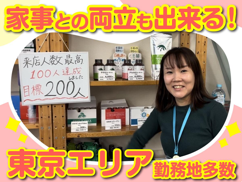 株式会社白寿生科学研究所の求人・転職情報