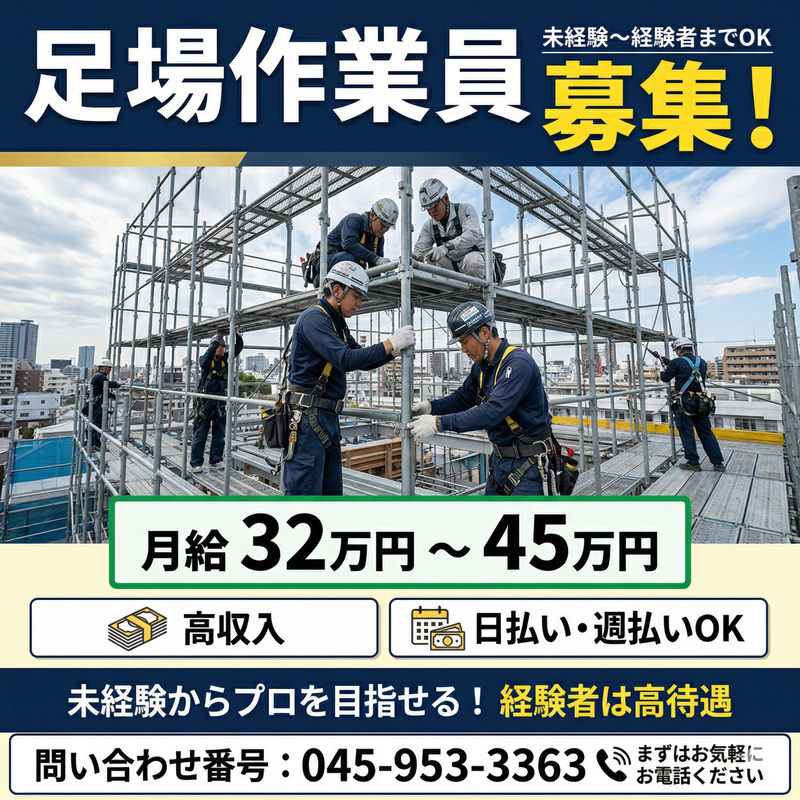 株式会社長間建設の求人・転職情報