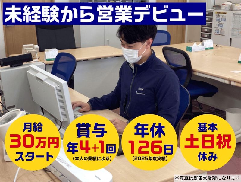 東洋羽毛北関東販売株式会社の求人・転職情報