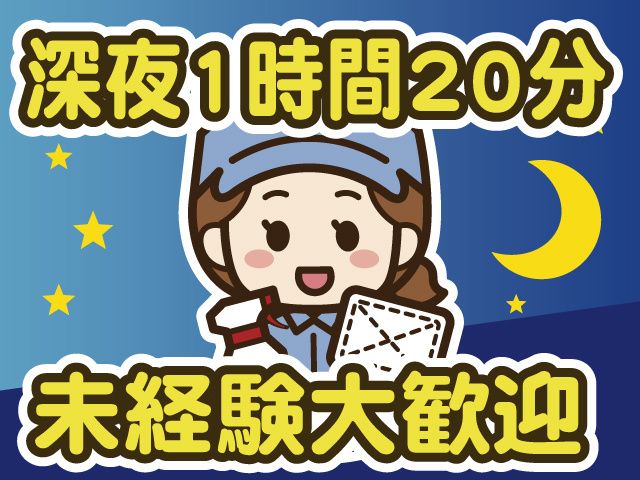 株式会社新日本ビルディングサービスの求人情報