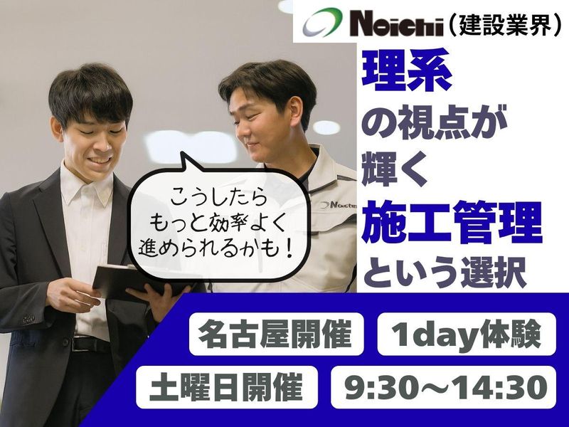 株式会社　乃一