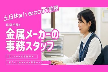 鹿児島金属株式会社のアルバイト・バイト求人情報-06