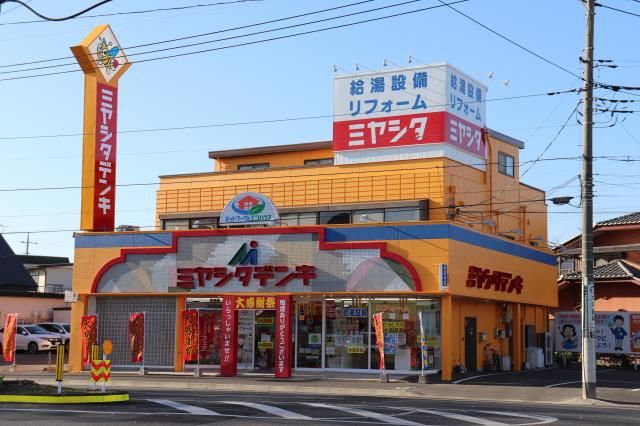ミヤシタデンキ株式会社の求人・転職情報