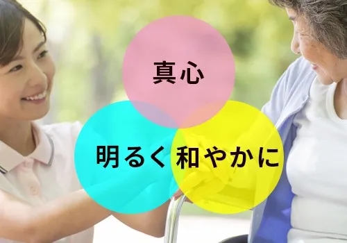 医療法人社団せりがや会 介護老人保健施設ハピネスせりがやのアルバイト・バイト求人情報