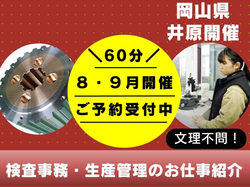 株式会社昭和工業所