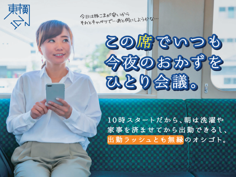 東横INN　大阪船場東のアルバイト・バイト求人情報-05