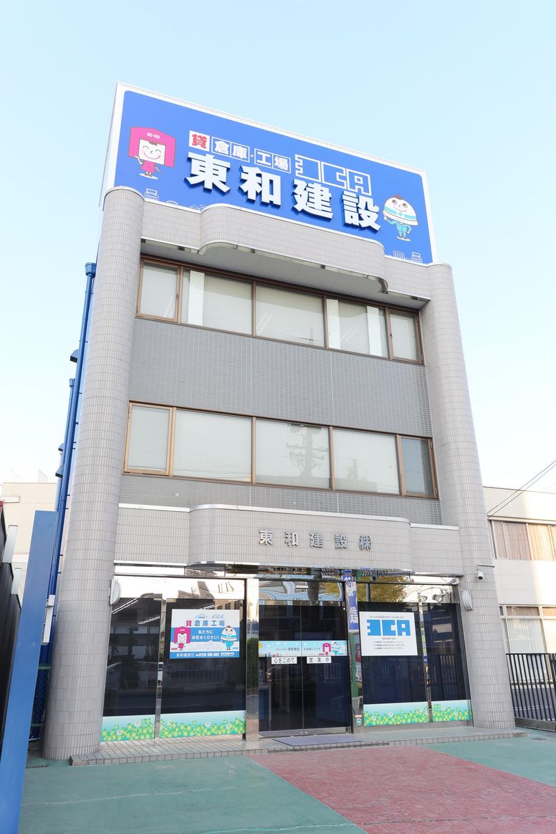 東和建設株式会社の求人・転職情報