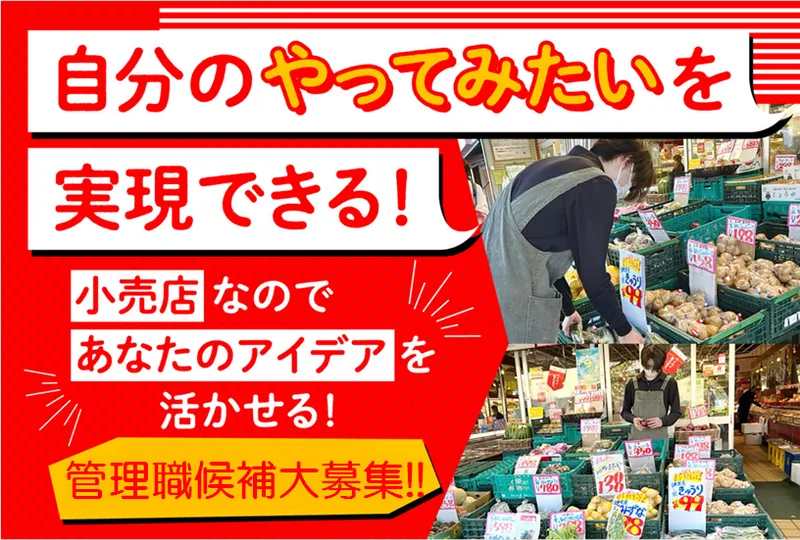 合資会社魚万（鎌万水産）の求人・転職情報