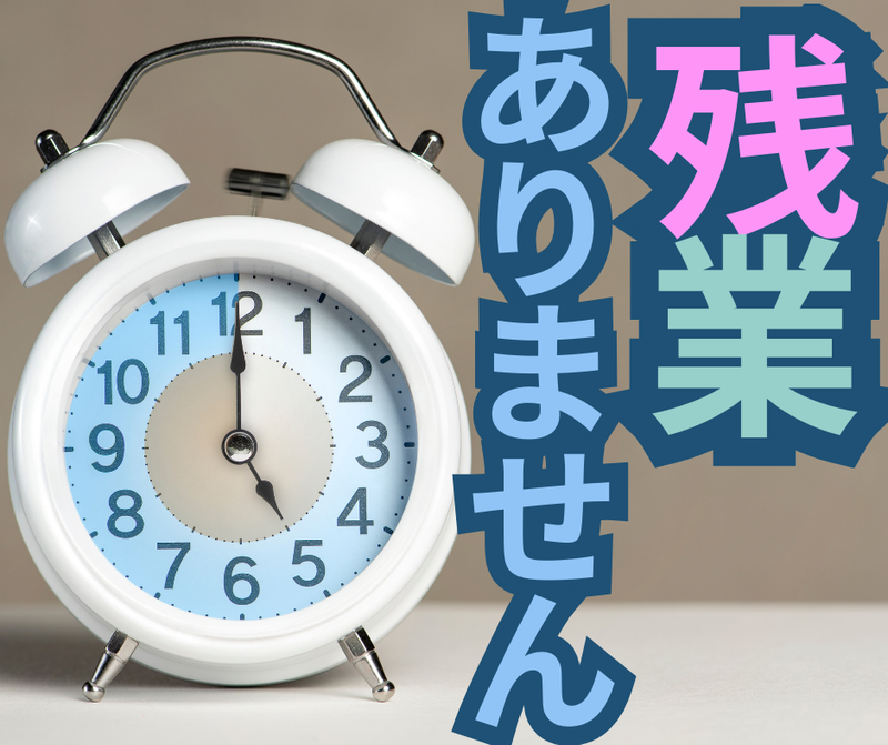 株式会社スカイキャリア(派遣先:福岡県朝倉市)FUK001のアルバイト・バイト求人情報-03