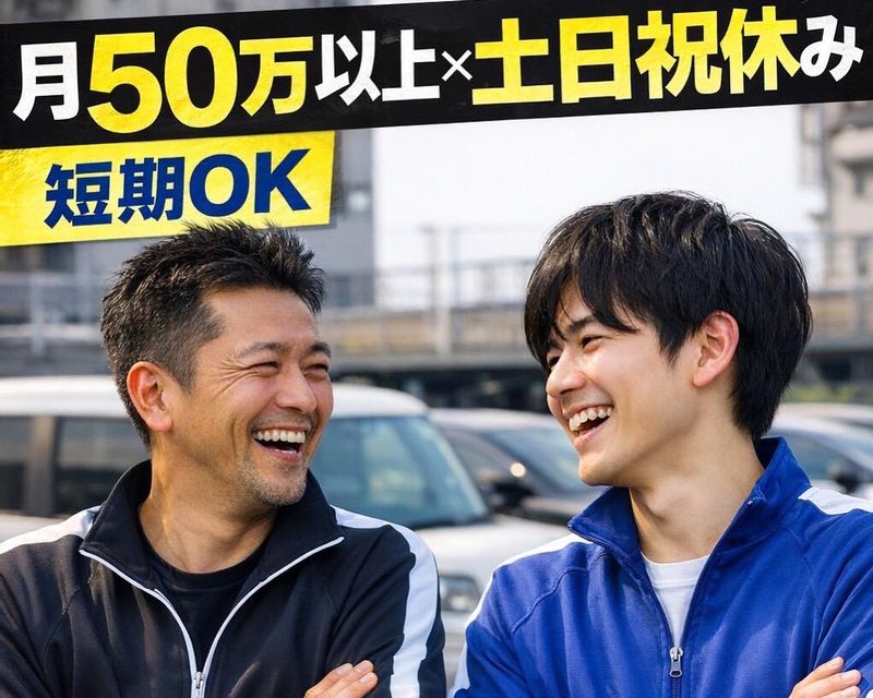 伊与木運送株式会社の求人・転職情報