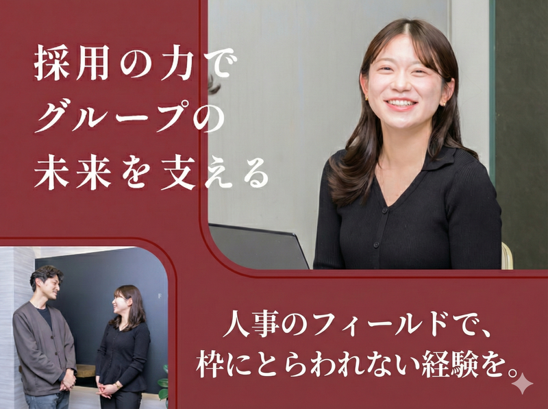 株式会社フォンスの求人・転職情報
