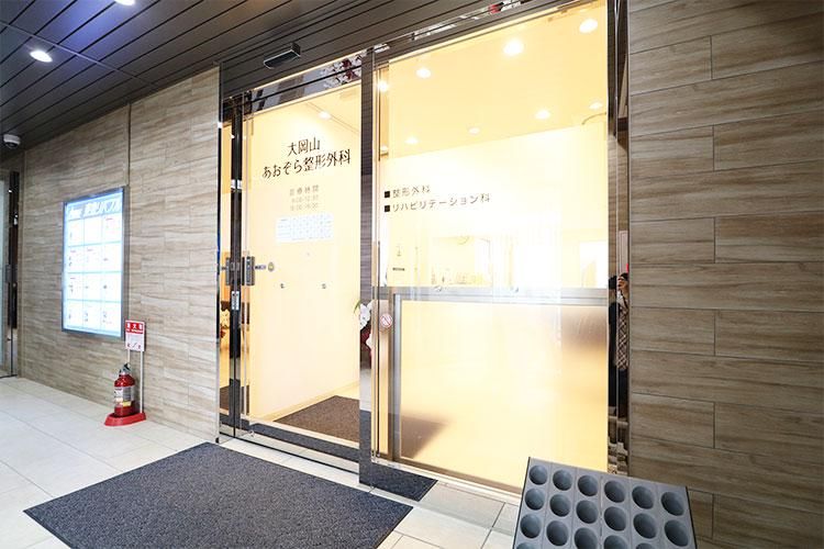 医療法人社団紀翔会　大岡山あおぞら整形外科のアルバイト・バイト求人情報-04
