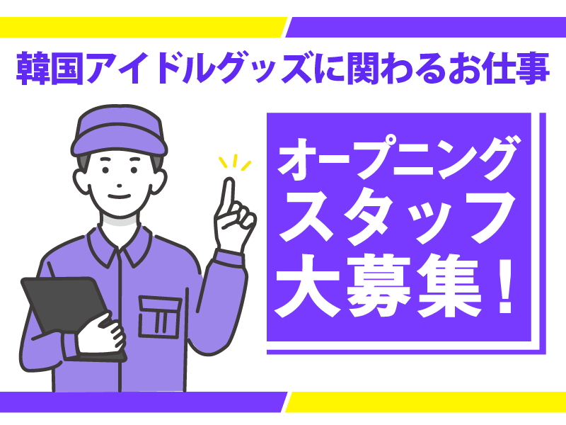 ナカノ商会　千葉ニュータウンロジスティクスセンターのアルバイト・バイト求人情報-02