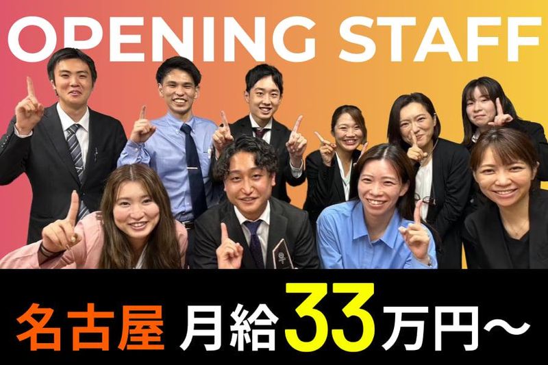 株式会社TSO 名古屋支店/snago1