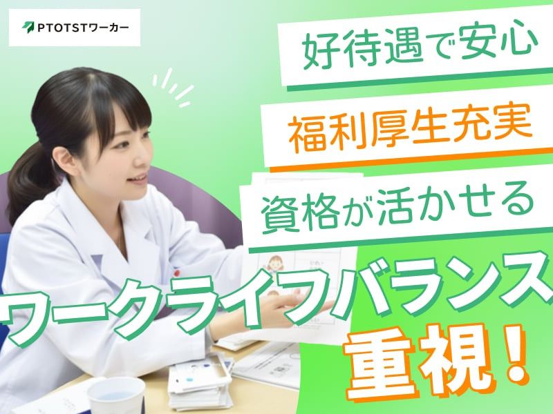 株式会社リベルケア 訪問看護リベル 碧南の求人・転職情報