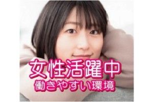株式会社ティーエム・テックスのアルバイト・バイト求人情報-02