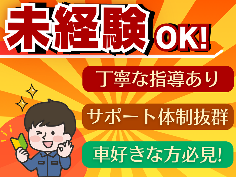 株式会社朝日サービスのアルバイト・バイト求人情報-02