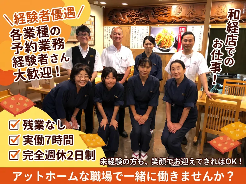 株式会社葵丸進の求人・転職情報