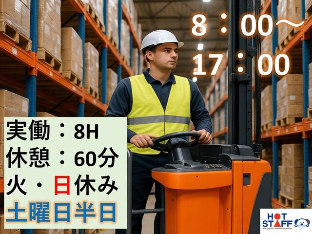株式会社ホットスタッフ宮崎
