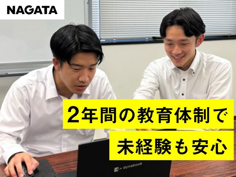NAGATA AGENT株式会社　高松営業所のアルバイト・バイト求人情報-03