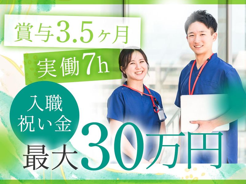 医療法人藤和会の求人・転職情報