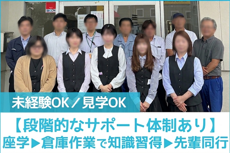 ミドリ安全茨城株式会社の求人・転職情報