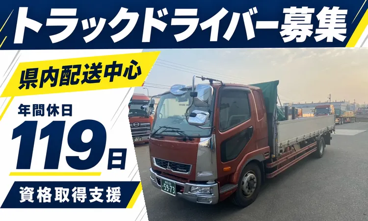 株式会社中之島交通のアルバイト・バイト求人情報