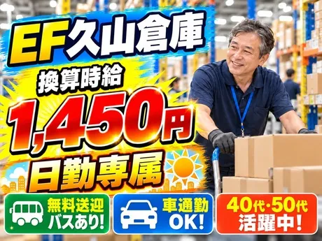 株式会社ワールドスタッフィングのアルバイト・バイト求人情報