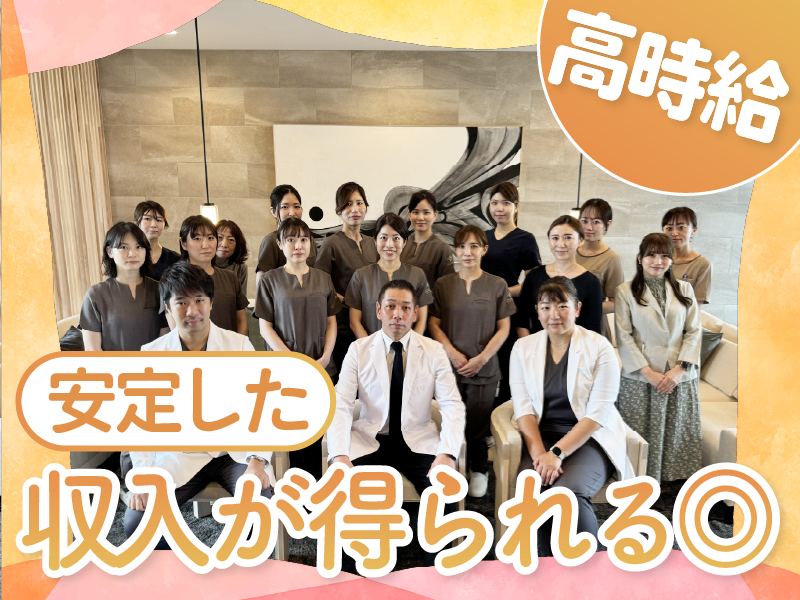 代官山バースクリニック<医療法人社団彩陽会>のアルバイト・バイト求人情報-02