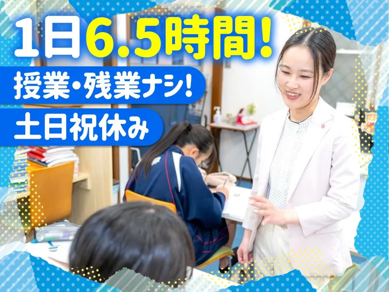 株式会社エデュラボの求人・転職情報