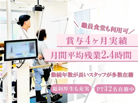 社会医療法人さくら会の求人・転職情報