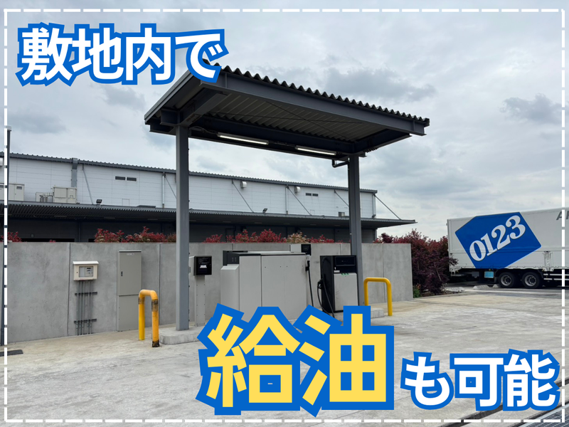 アートバンライン株式会社の求人・転職情報