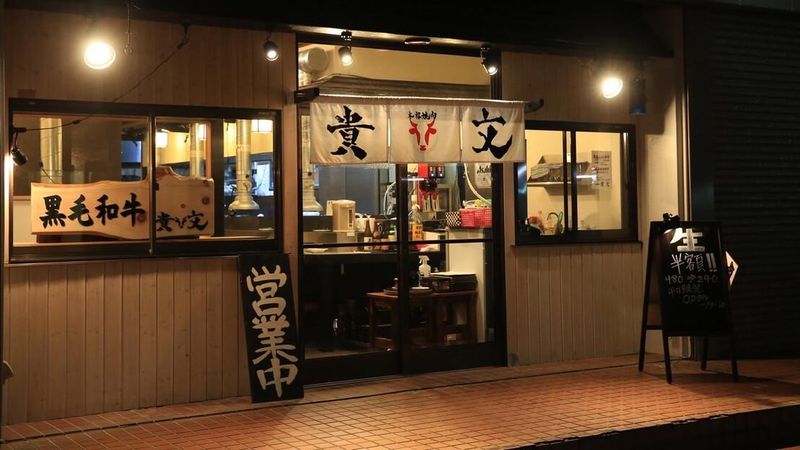 焼肉 貴文 みずほ台店のアルバイト・バイト求人情報-03