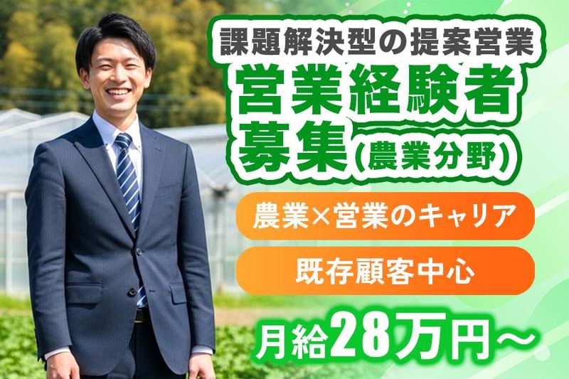 有限会社東京グリーン-0002の求人・転職情報