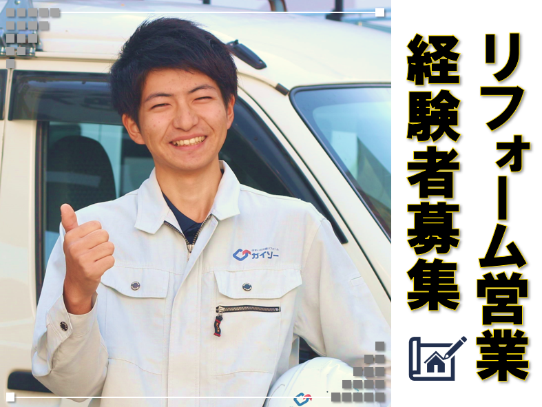 株式会社リアンコーポレーションの求人・転職情報