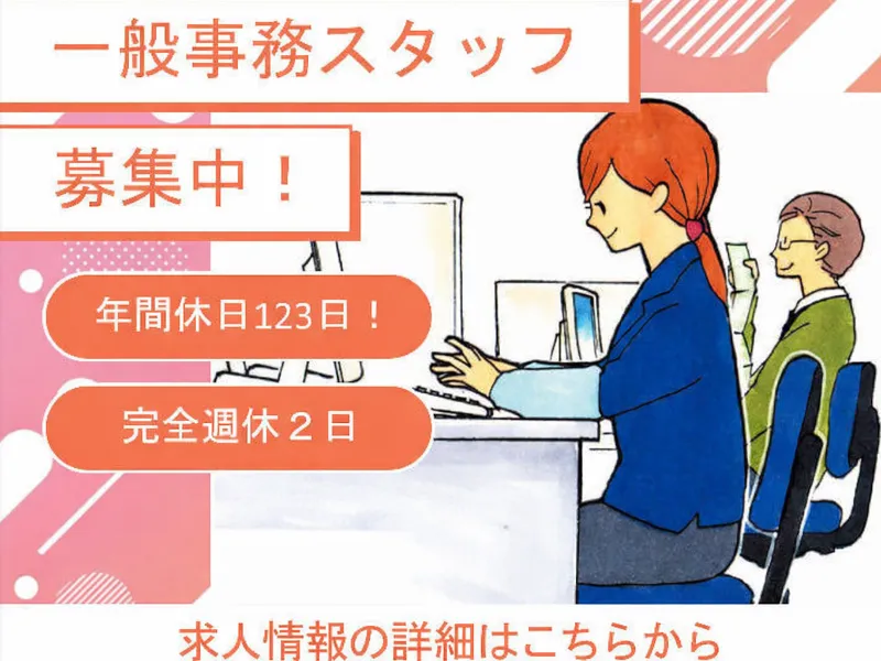 都宝産業株式会社の求人・転職情報