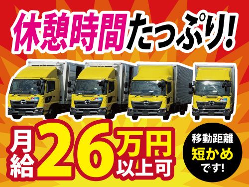 盛運輸株式会社 岩手営業所の求人・転職情報