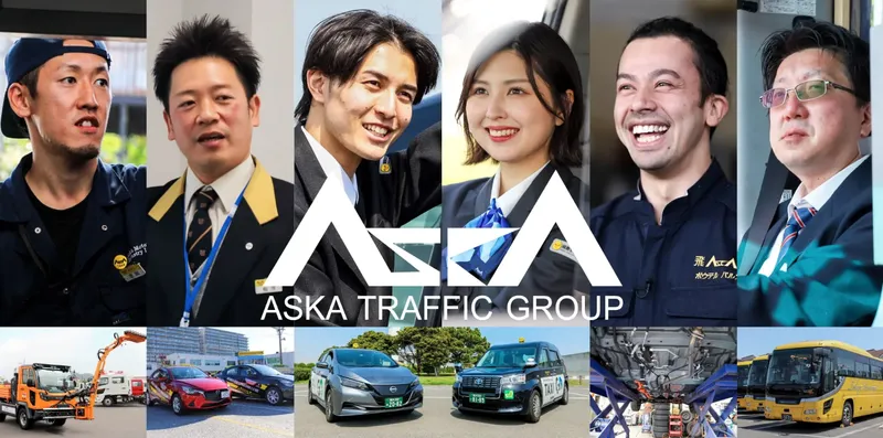 飛鳥交通株式会社-0002の求人・転職情報
