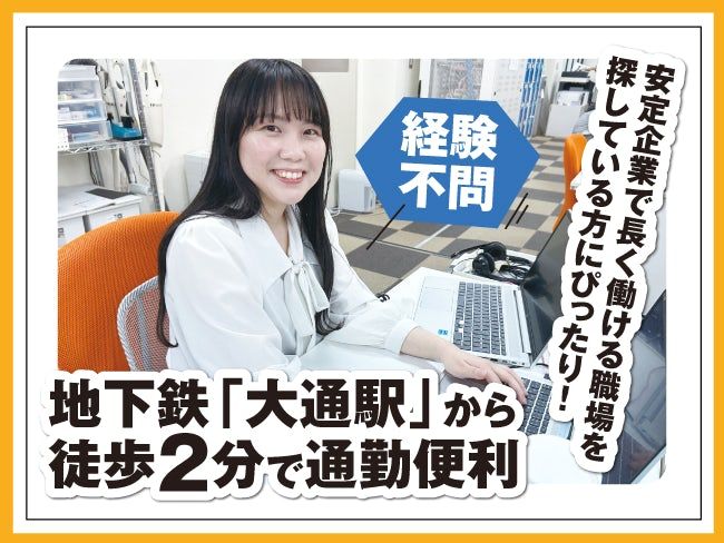 テレ・マーカーグループ株式会社の求人・転職情報