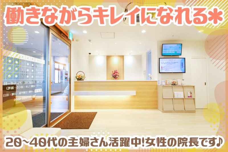てらまえ皮フ科クリニックのアルバイト・バイト求人情報-03